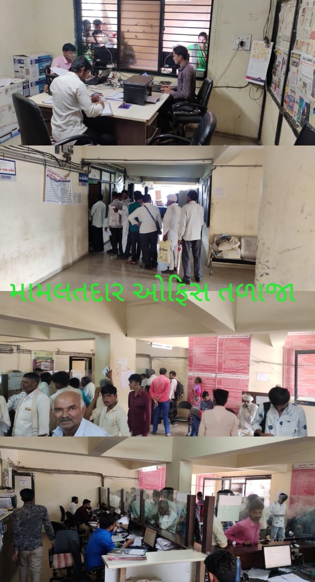 હડતાલ ના 5 માં દિવસે પણ રેવન્યુ તલાટી દ્વારા ધમધમતી મામલતદાર કચેરી....તળાજા...
@pmkumarias