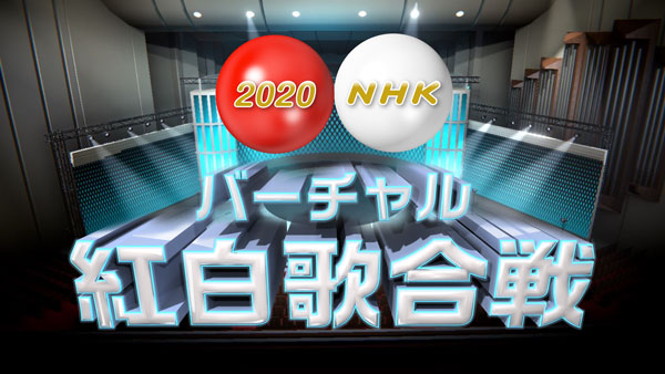 NHK¥Ð¡¼¥Á¥ã¥ë¹ÈÇò²Î¹çÀï NHK¥Ð¡¼¥Á¥ã¥ë¹ÈÇò²Î¹çÀï