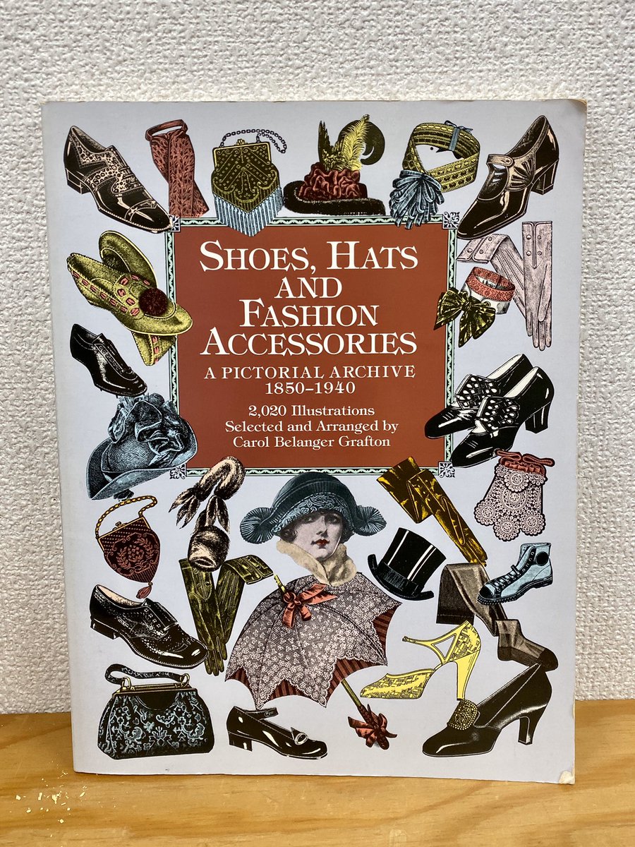 幻想系古本屋 Doris 古書ドリス 1850年代から1940年代のアメリカ ヨーロッパのファッション 雑誌やカタログから再現された2 000点以上の靴 帽子 手袋 スカーフ 財布 ハンカチなどとアクセサリーのイラストを収録 年代順に並べられ 90年にわたる