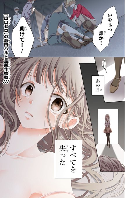 瀬田ハルヒ 最リセ3巻 Qk館1巻発売中 Seta Haruhi さんのマンガ一覧 古い順 ツイコミ 仮 瀬田ハルヒ 最リセ3巻 Qk館1巻発売中 Seta Haruhi さんのマンガ一覧 古い順 ツイコミ 仮