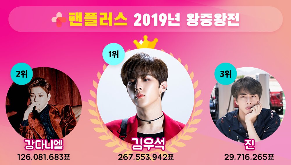 팬플러스(FanPlus) tweet media