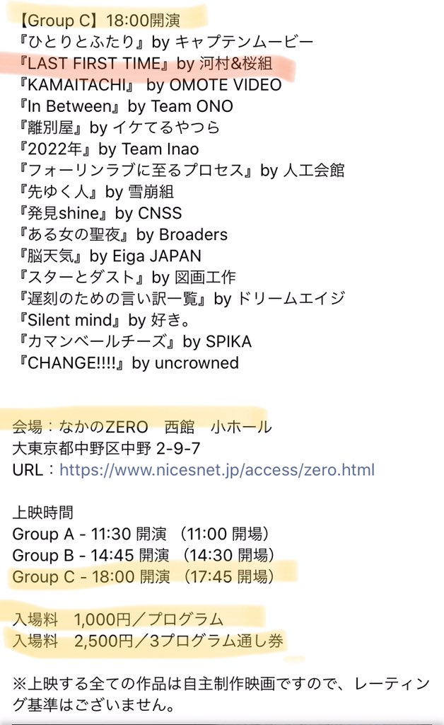 and0sue's tweet photo. #48時間映画祭
#LASTFIRSTTIME
#観客賞が必要です
河松&桜組 グループC
12/15(土)18:00-
48時間の疾走感が凝縮されたショートムービーです。ぜひ投票しに
#中野ZEROホール へ!!! https://t.co/W4w76FQd9q