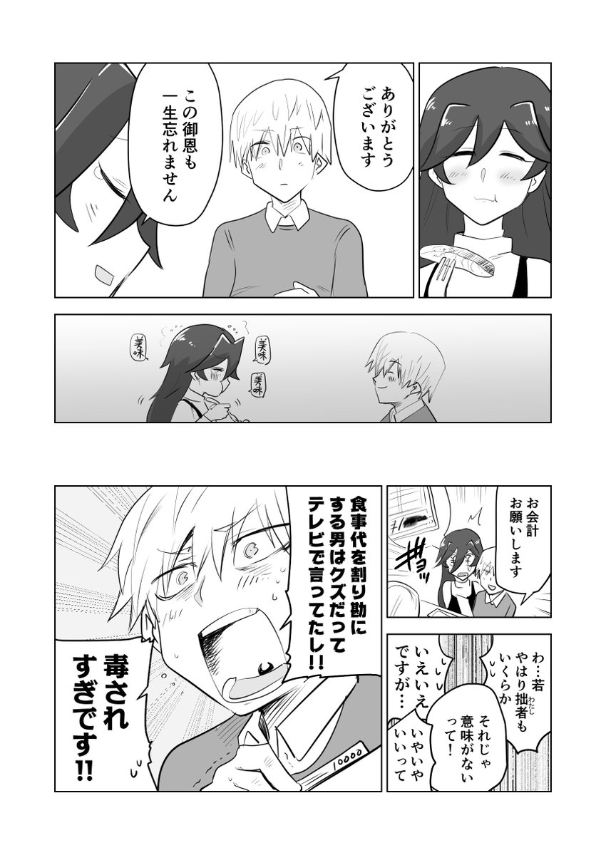 【創作漫画】百面装のシノブさん #15 