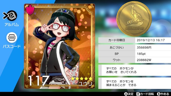 ポケモン剣盾 どれもオシャレ みんなの着せ替えコーデが参考になる おすすめ Matomehub まとめハブ