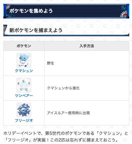 ポケモンgoのtwitterイラスト検索結果 古い順 ポケモンgoのtwitterイラスト検索結果 古い順