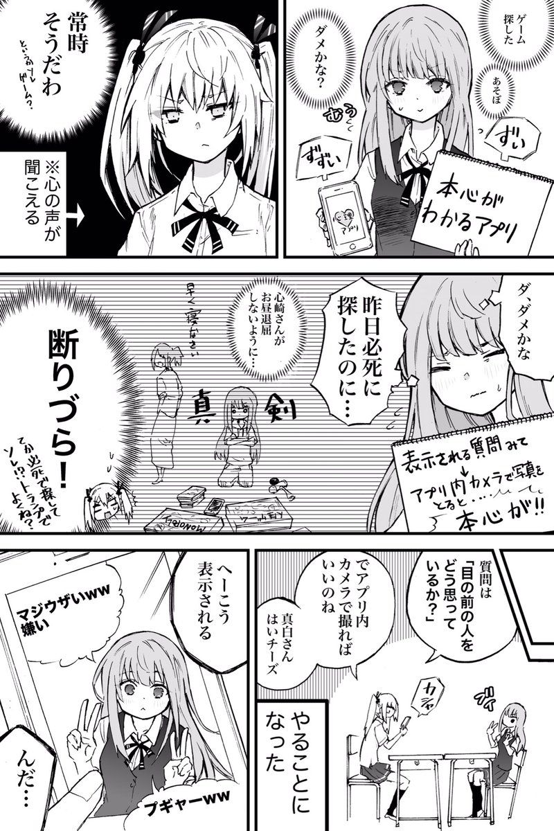 声がだせない少女のちょっとした昼休みの話

#声がだせない少女は彼女が優しすぎると思っている 