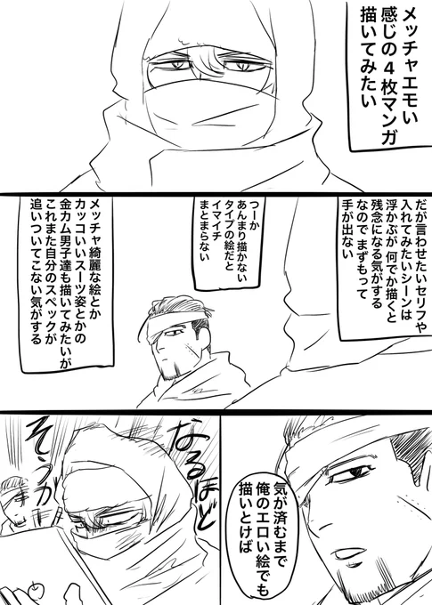最近のわし。
みんな俺と(ry 