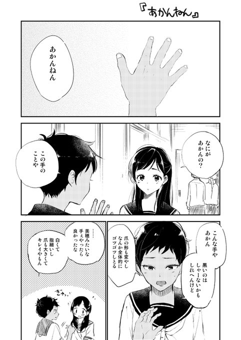 創作百合 あかんねん 