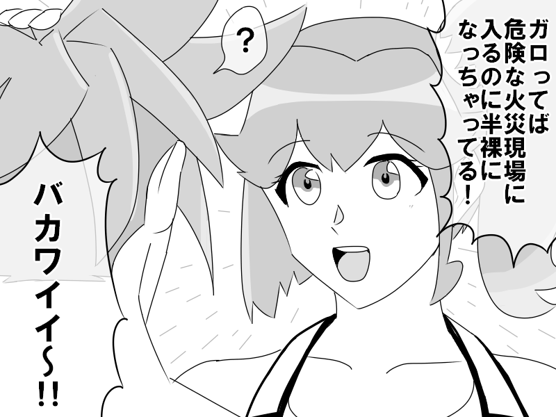 新たな感情に目覚めたアイナ 