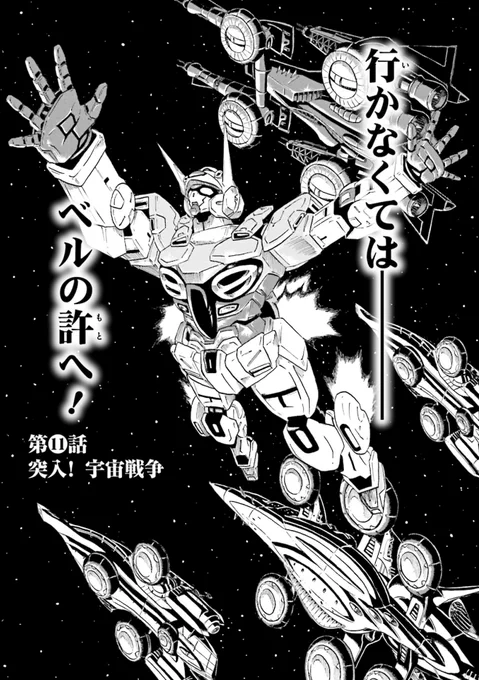 そういや昨夜漫画版Gレコ読み返してて、ここがファーストオマージュなのに初めて気付いた。 