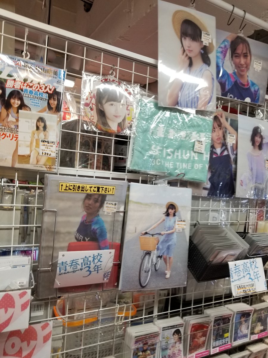 Trio 中野trio2サブカル 青春高校3年c組 日比野芽奈 さん 写真やクリアファイル 缶バッジが入荷しています 他にも Bluespring ハイスクールベイビー 青春高校アイドル部 を始め 各生徒さんグッズの入荷品をコーナーにて販売中です 売場のより