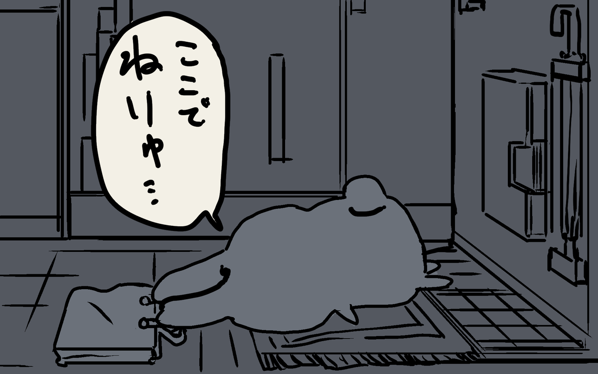お疲れ、Friday 