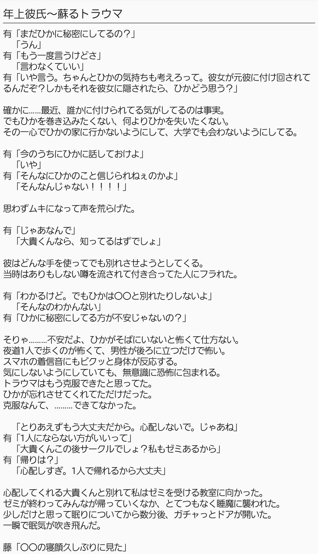 Twitter 上的 葉菜 年上彼氏 蘇るトラウマ 年上彼氏 2人の葛藤 続編 Cast 八乙女光 Jumpで妄想 Hanajump T Co Npfabbkpjw Twitter