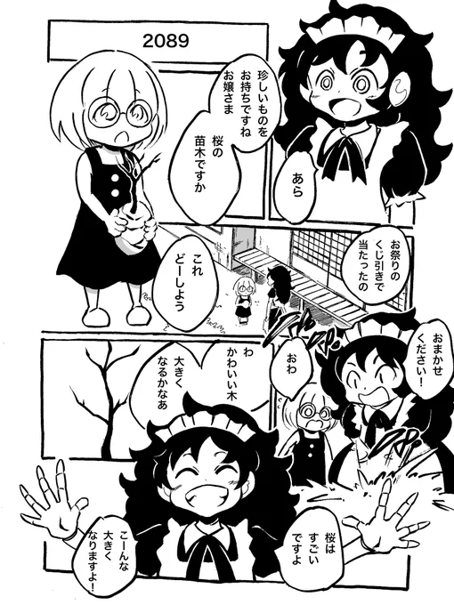 ワン ライフ 