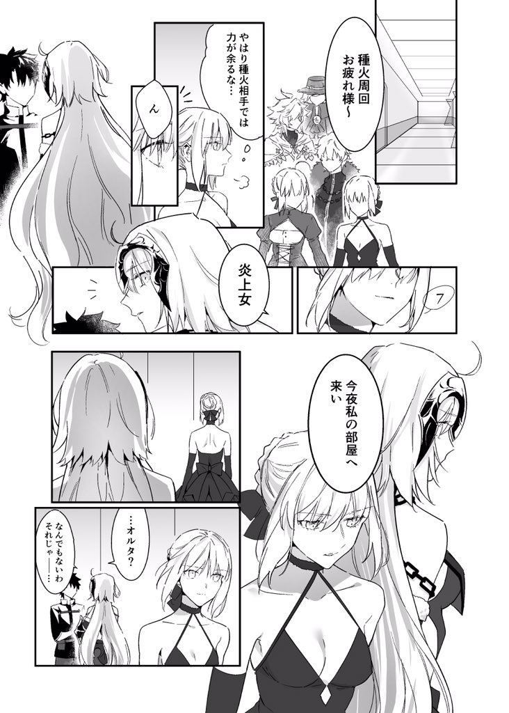 冬コミ新刊の通販予約始まってました!エクストラクラスの温泉ギャグ本とオル邪ン百合R15本の2種です、なにとぞよろしくお願いします〜!!こちらからサンプルも見れます!
https://t.co/HiWN3XvBty
https://t.co/KmxURN3ROP 