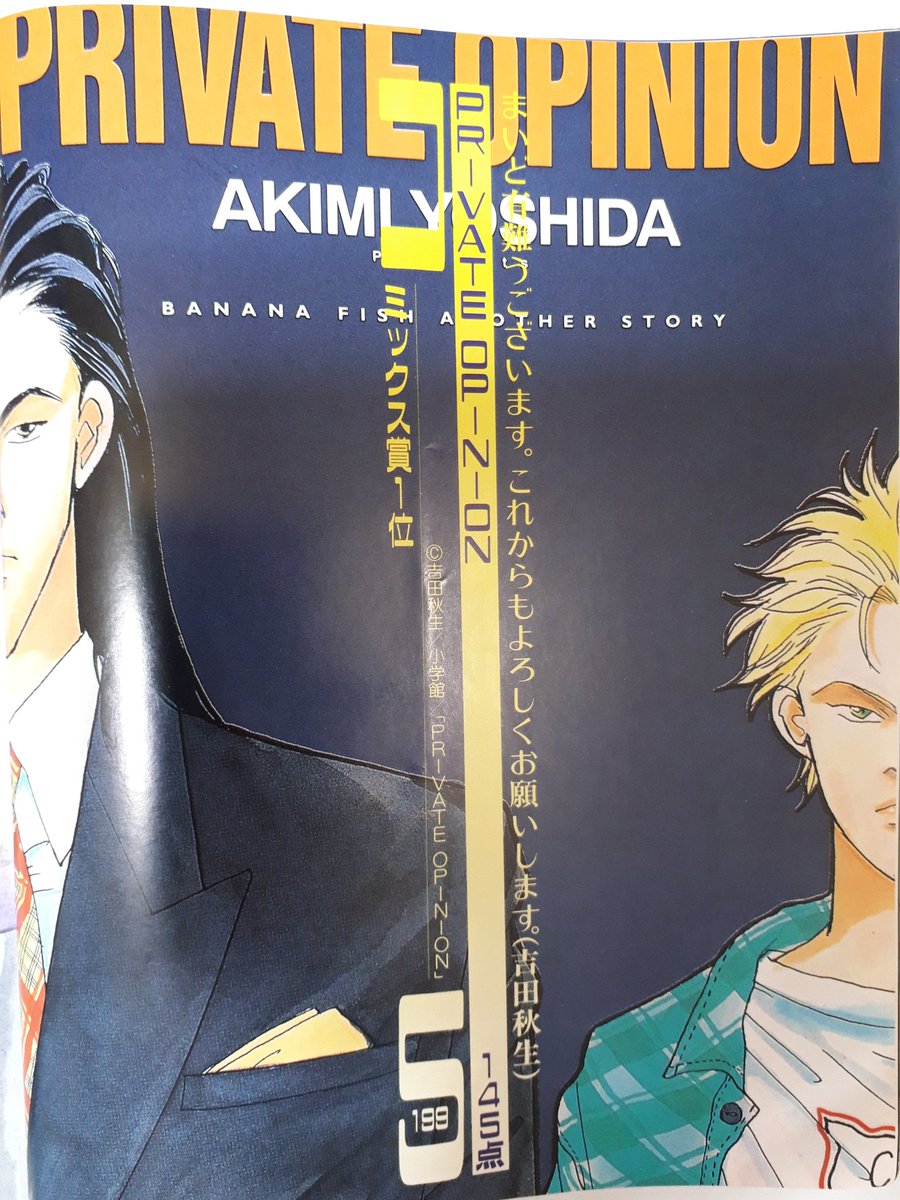大掃除で出てきたぱふ95年度まんがベストテン、PRIVATE OPINIONがコミックス賞1位短編賞3位でアッシュが主演男優賞6位だったんですねえ✨✨✨✨他の入賞作もみんななつかしい(^-^)
