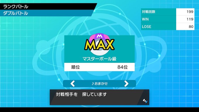 ポケモン剣盾 ユキメノコ軸8世代型 霰 パーティ バルジーナとクレベースを添えて ダブルバトル クレイジーポケモンメディア Appdate