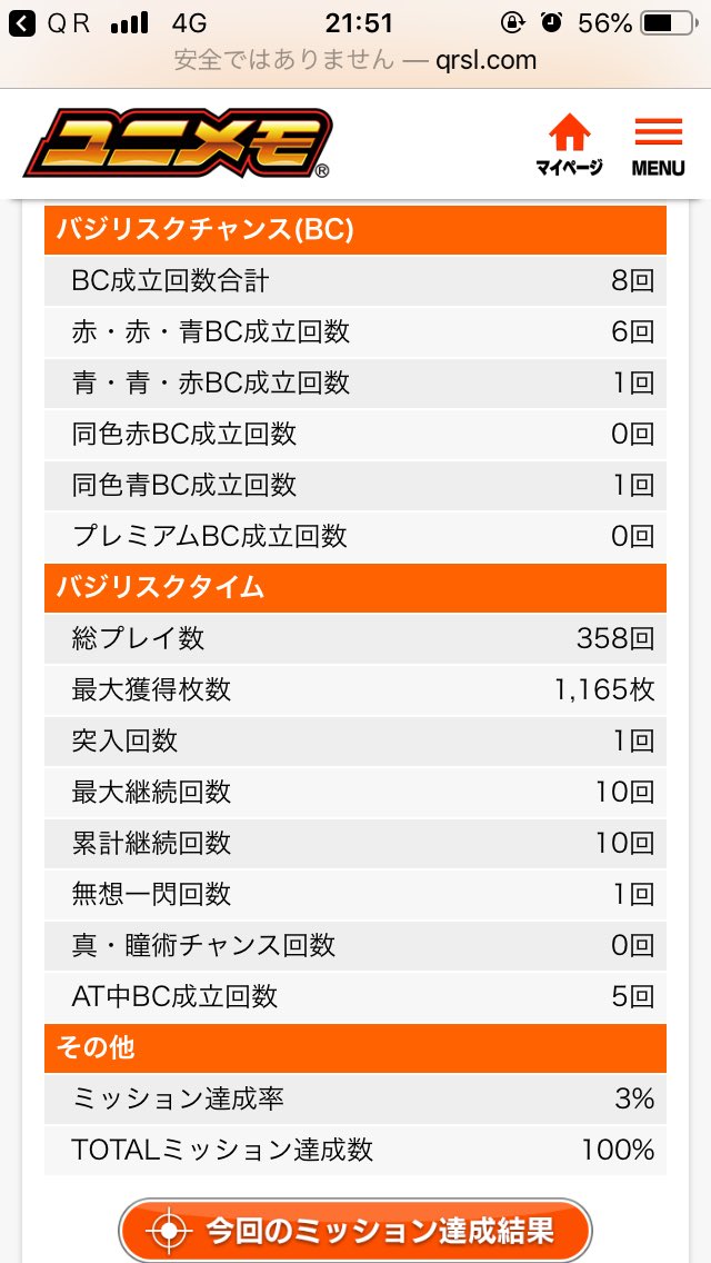 のぶゆき お小遣いモーラッタ 久しぶりにバジとの絆が繋がったゎ 陰陽師の歌は聴きまくったけど 残念ながら水樹奈々さんのほうの歌声は聞けなかった 陰陽師といえば あいにゃの若かりし頃の映像が目に浮かぶ バジリスク甲賀忍法帖 バジリスク絆