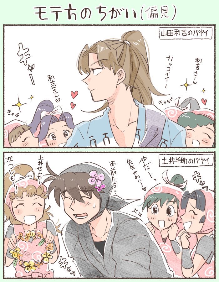 漫画ver ほぼ先生とフリーの忍者だね😂❤️ 来年も描きたいなぁ.. | ら