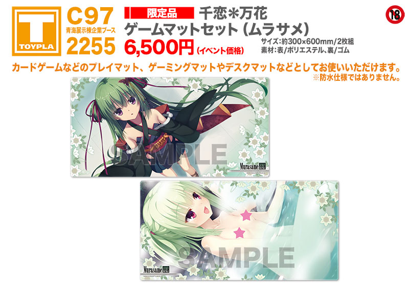 ゆずソフト プレイマット Lycee 非売品 プレイマット ゆずソフト Lycee