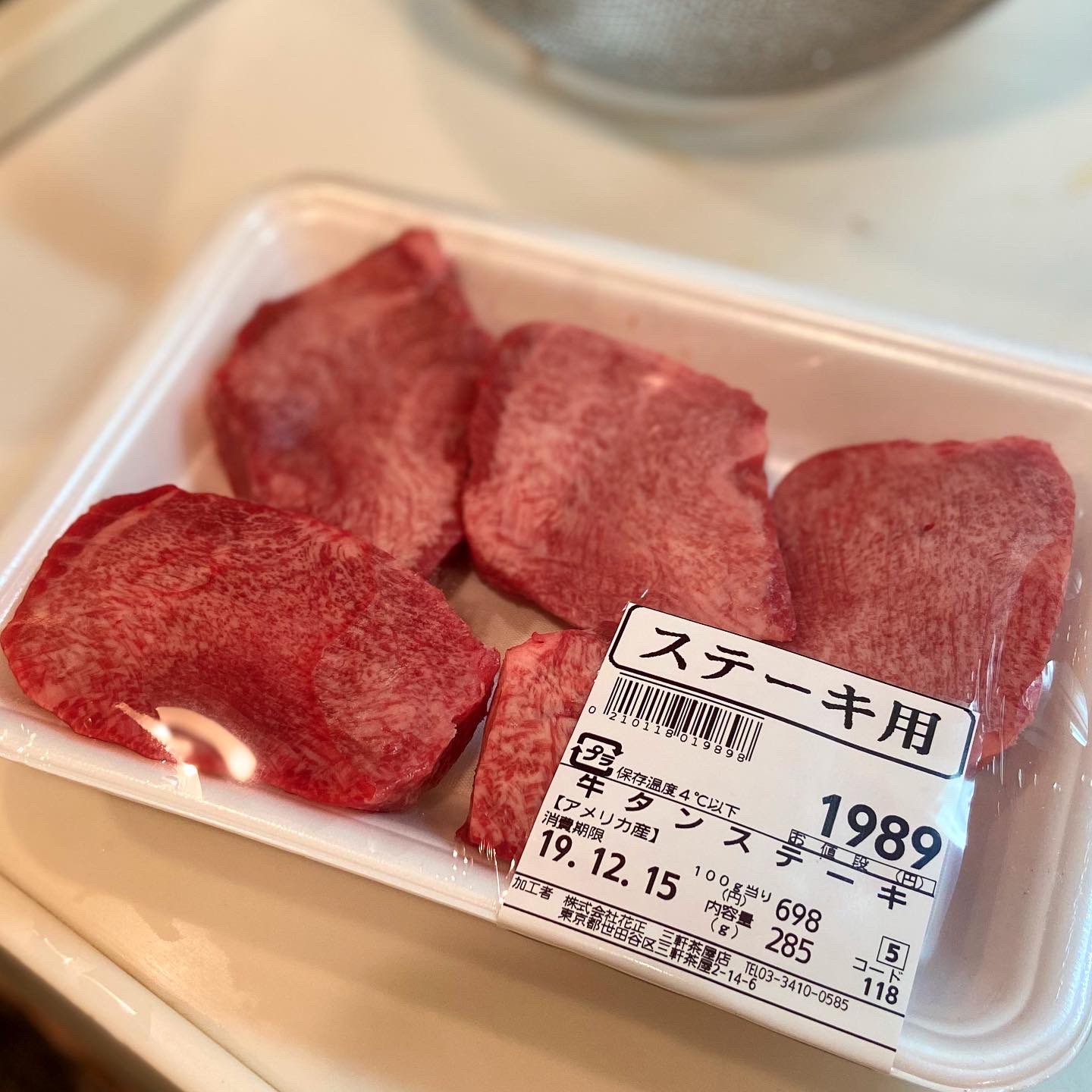 Twitter 上的 たかぴす ハナマサの最高のやつ 牛タンステーキ 肉のハナマサ T Co Ccetgt0fs5 Twitter