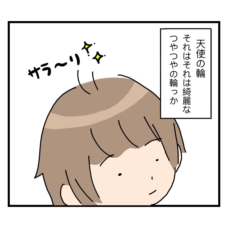 あったあった
#育児漫画 #育児絵日記 