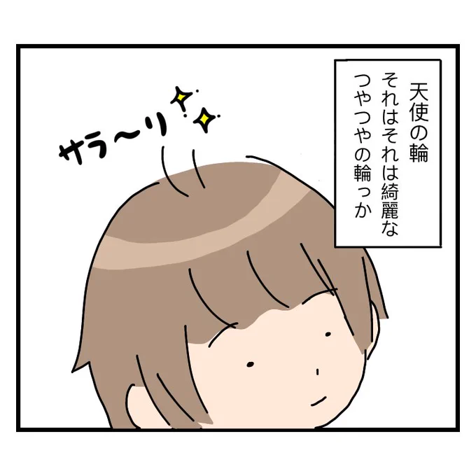 あったあった
#育児漫画 #育児絵日記 