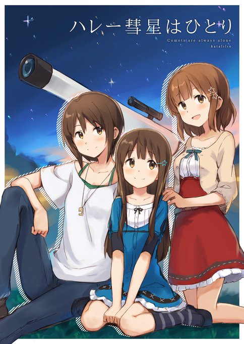 彗星のtwitterイラスト検索結果 古い順 彗星のtwitterイラスト検索結果 古い順