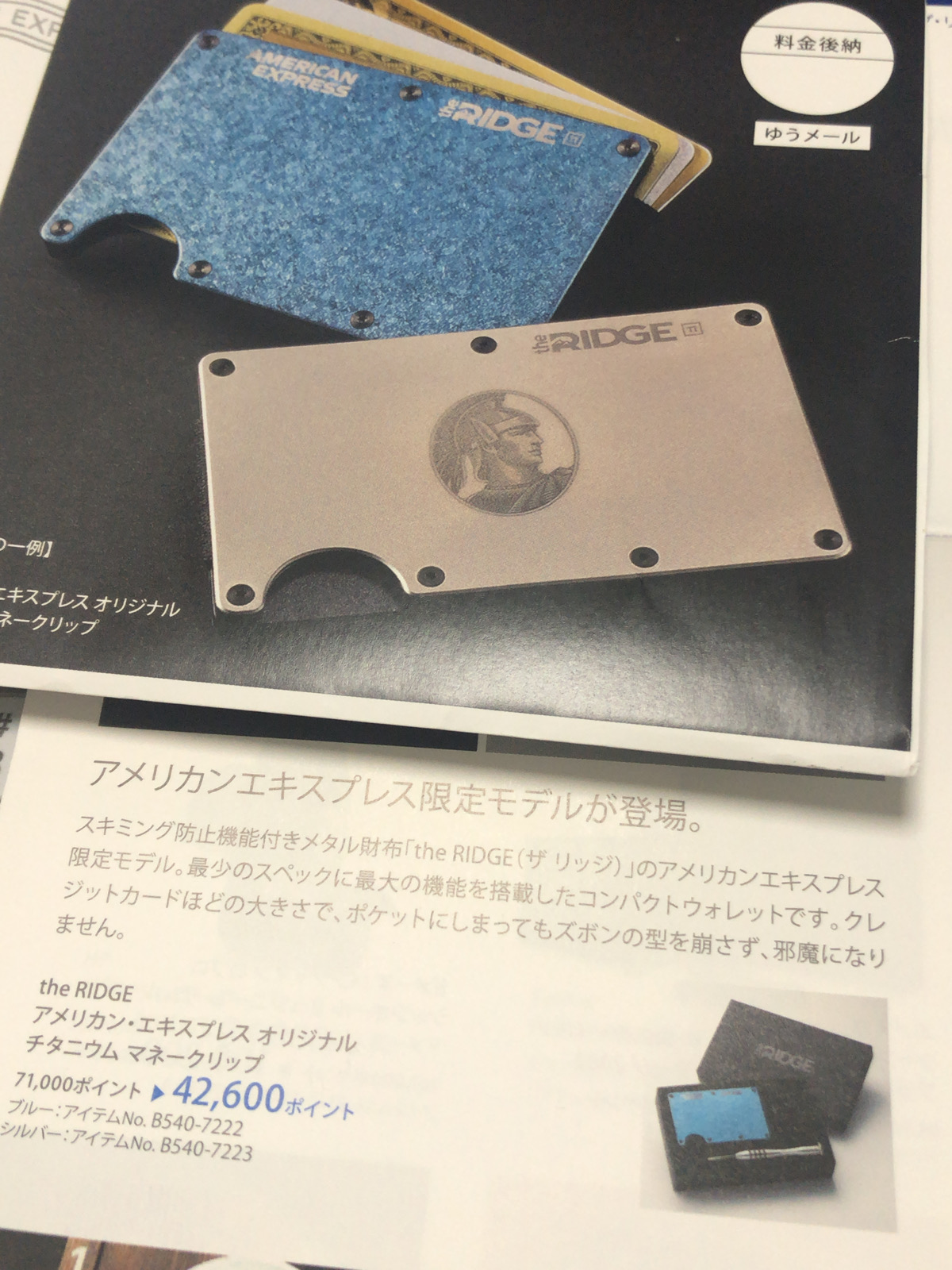 1着でも送料無料 Amazon 『新品、未使用』 アメックスマネークリップ