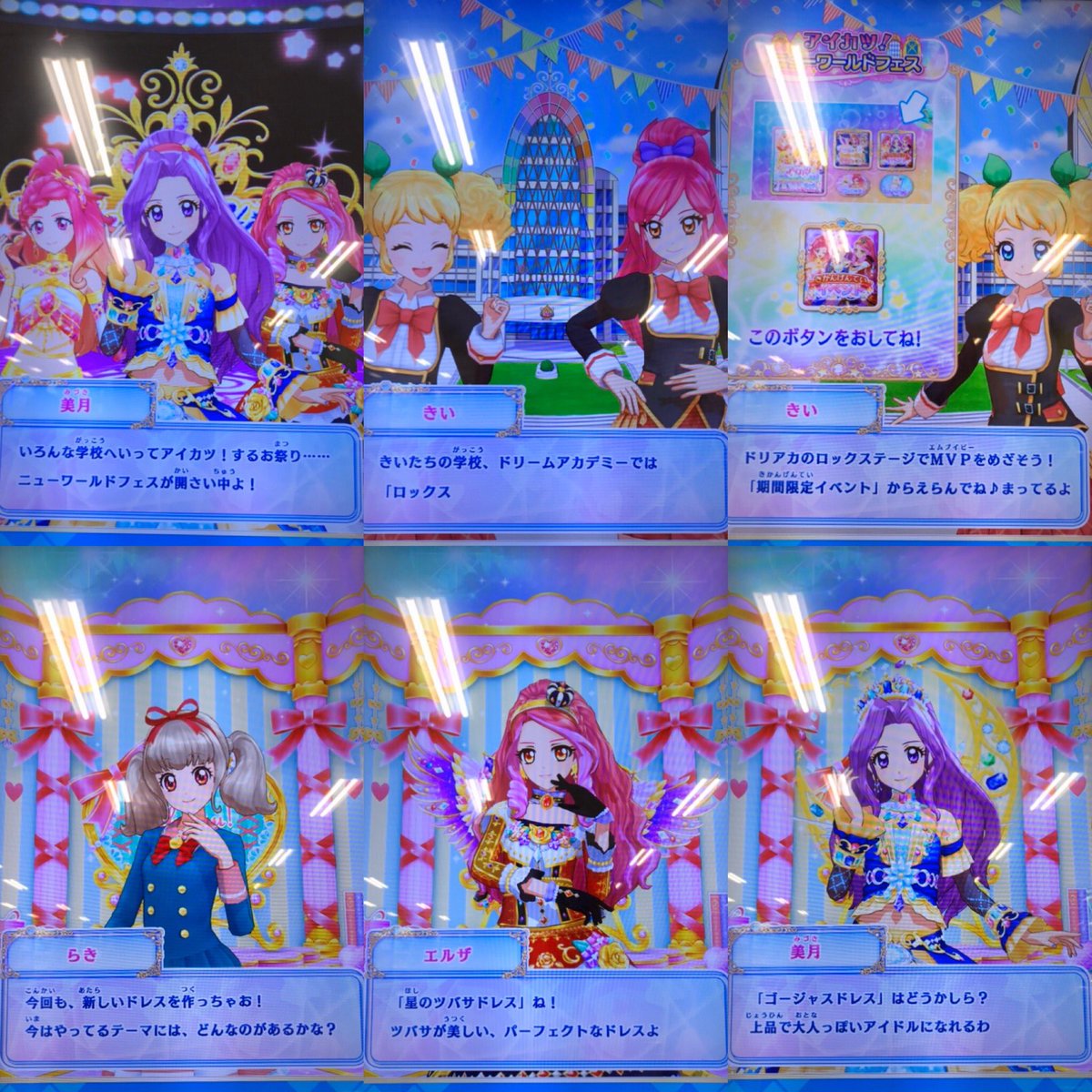 シュピー ブロ解勢なのでフォローはしないで下さい 2弾のアイカツオンパレード モード アイカツ のステージにトライスターの Take Me Higher が追加 唯一のセクシー曲 アイカツオンパレード には新曲とひびみづエルのカバーが追加 アイカツ シュピー ブロ解勢なのでフォローはしないで下さい 2弾のアイカツオンパレード モード アイカツ のステージにトライスターの Take Me Higher が追加 唯一のセクシー曲 アイカツオンパレード には新曲とひびみづエルのカバーが追加 アイカツ
