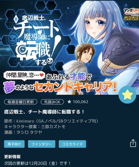 底辺戦士のtwitterイラスト検索結果 古い順
