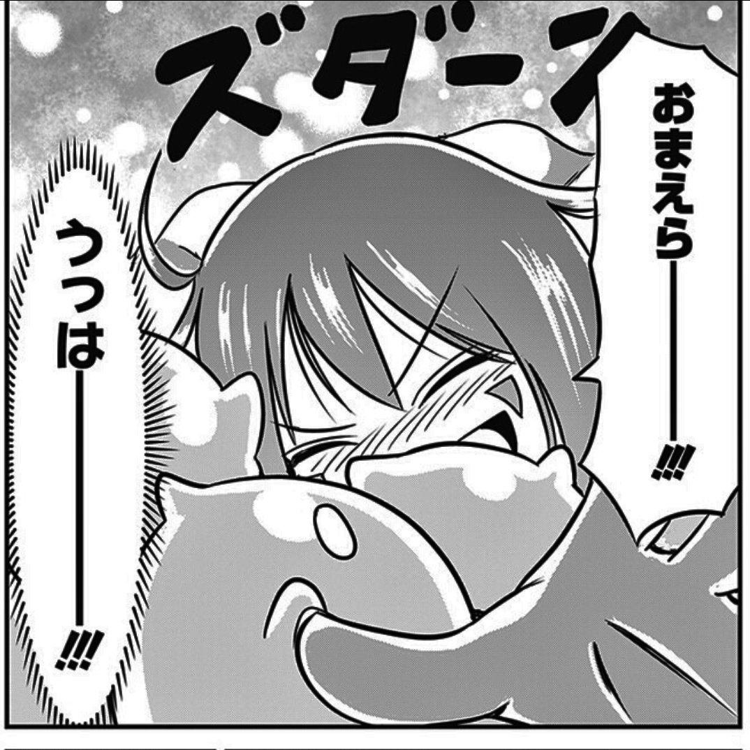 スライムライフ0話記念企画 ダルルがうっは と言った回数を当てて 超激レア 超絶可愛い 限定3体スライム人形をゲットしようの結果 Togetter スライムライフ0話記念企画 ダルルがうっは と言った回数を当てて 超激レア 超絶可愛い 限定3体スライム人形をゲットしようの結果 Togetter