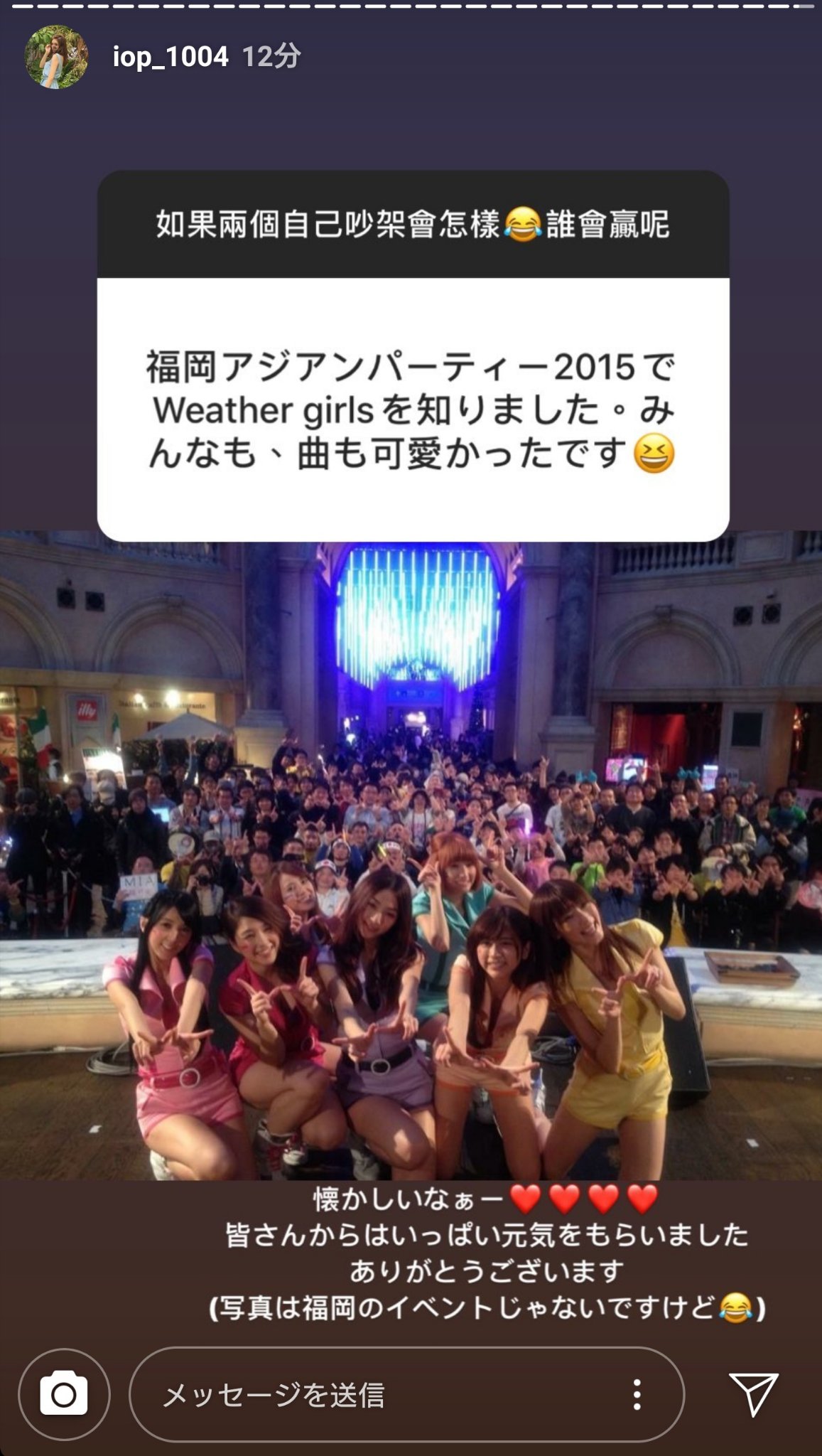 よshiお Hkt48目当てで見に行ったけど 目を奪われたのは Weathergirls ダンスうまくて 大人のセクシーさあった Loving Passが可愛い曲過ぎて 今でも聴いてる 動画撮影許可でてたらなあ Nuenue キレイすぎた 日本のtvに出て欲しい 妞妞