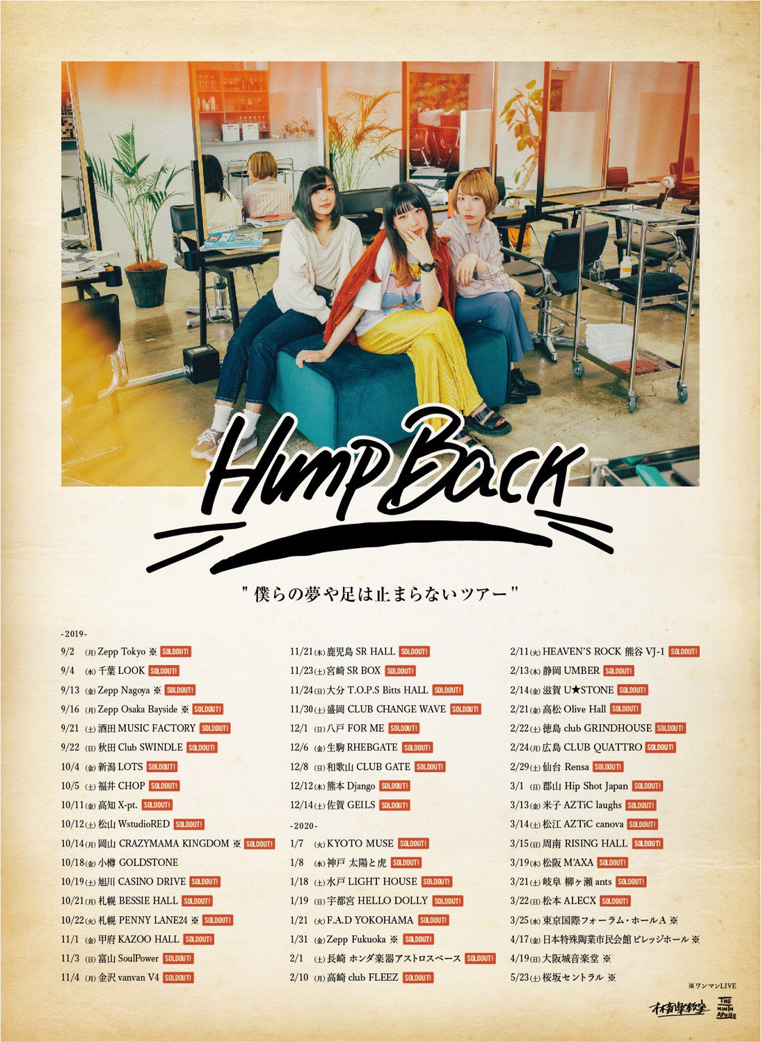 Hump Back (official) on X: 