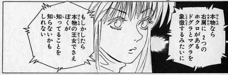 @kuroabam 肩に2つのホクロでレベルEを思い出しました 
