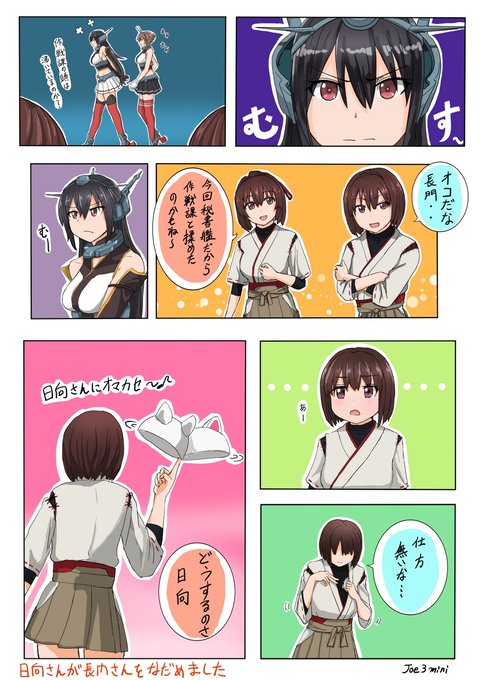 日向 を含むマンガ一覧 古い順 2ページ ツイコミ 仮 日向 を含むマンガ一覧 古い順 2ページ ツイコミ 仮