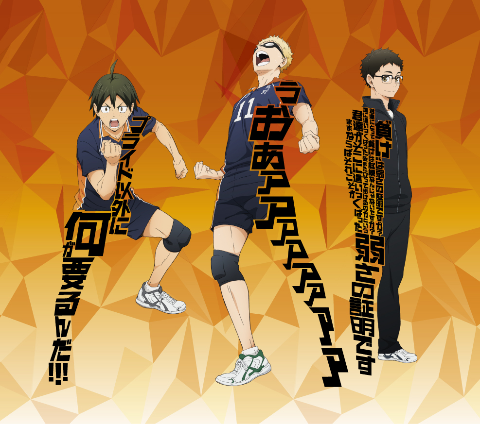 HAIKYU!! on X: Haikyu!! Season 4 Character Visuals