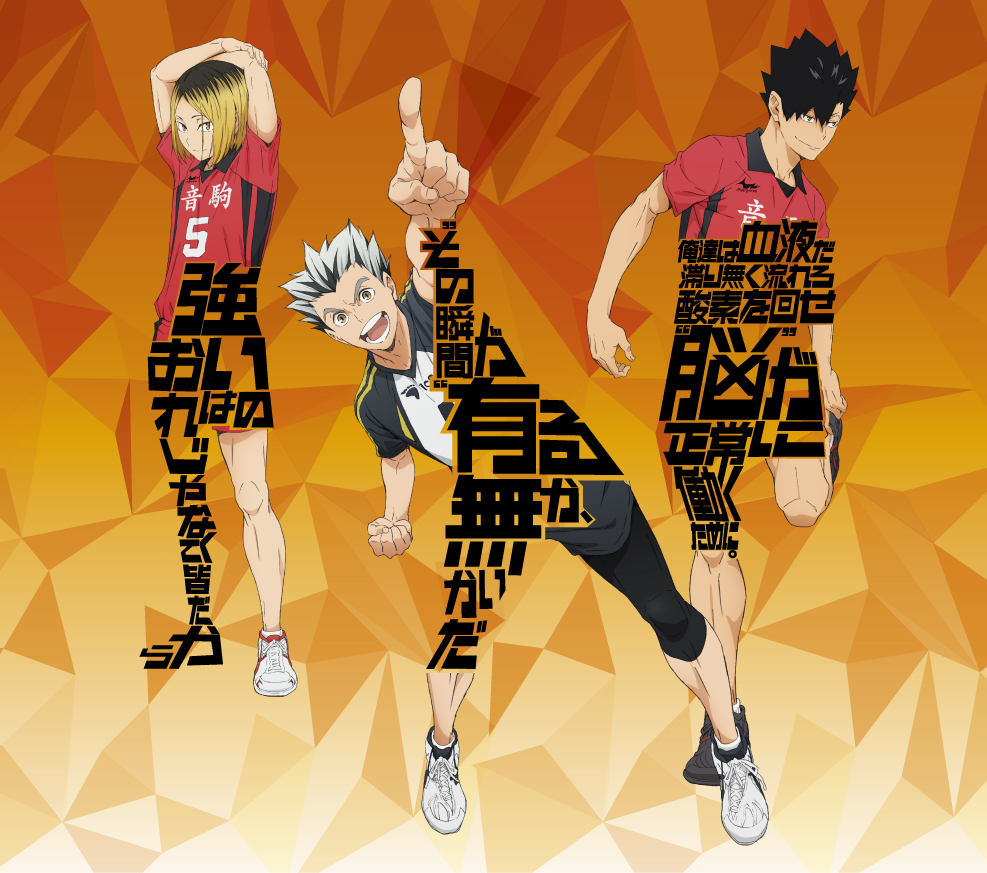 HAIKYU!! on X: Haikyu!! Season 4 Character Visuals