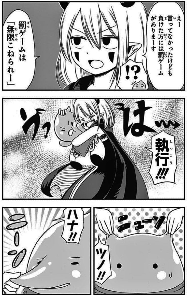 スライムライフ0話記念企画 ダルルがうっは と言った回数を当てて 超激レア 超絶可愛い 限定3体スライム人形をゲットしようの結果 Togetter スライムライフ0話記念企画 ダルルがうっは と言った回数を当てて 超激レア 超絶可愛い 限定3体スライム人形をゲットしようの結果 Togetter