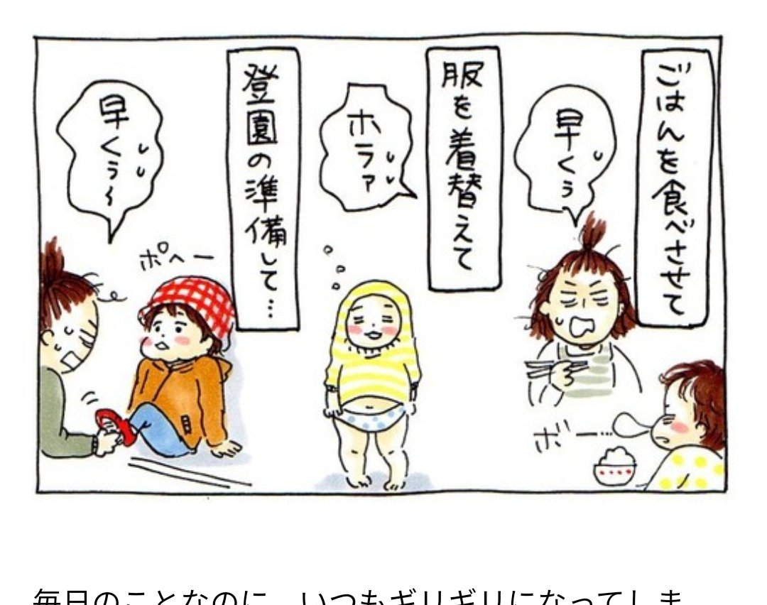 ちなみに今回かわいく描けたなぁと思っているのは、着替えができてないジャミラ息子です。 