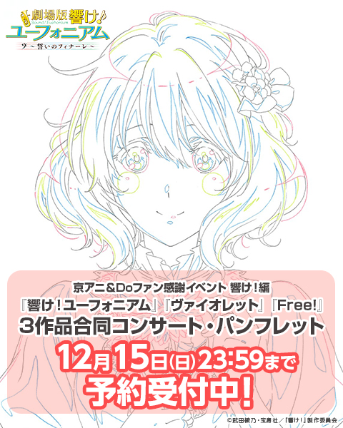 京都アニメーション on X: 京都アニメーション on X: