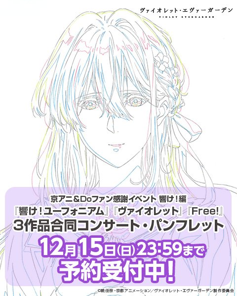 京都アニメーション on X: 京都アニメーション on X: