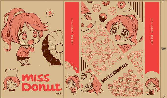 今回会場で付いてくる法子の袋 