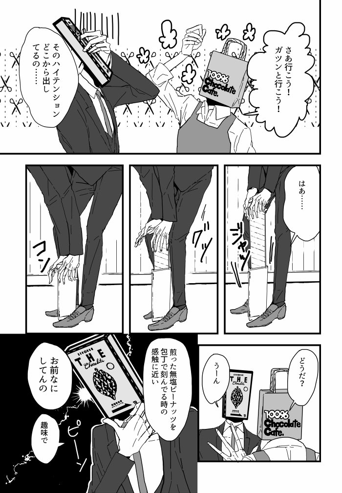 テイスティング編の第2弾の⑤
実際にあの器具でカカオ豆割るのは楽しいからぜひ機会あれば体験してみて欲しい!楽しい! 