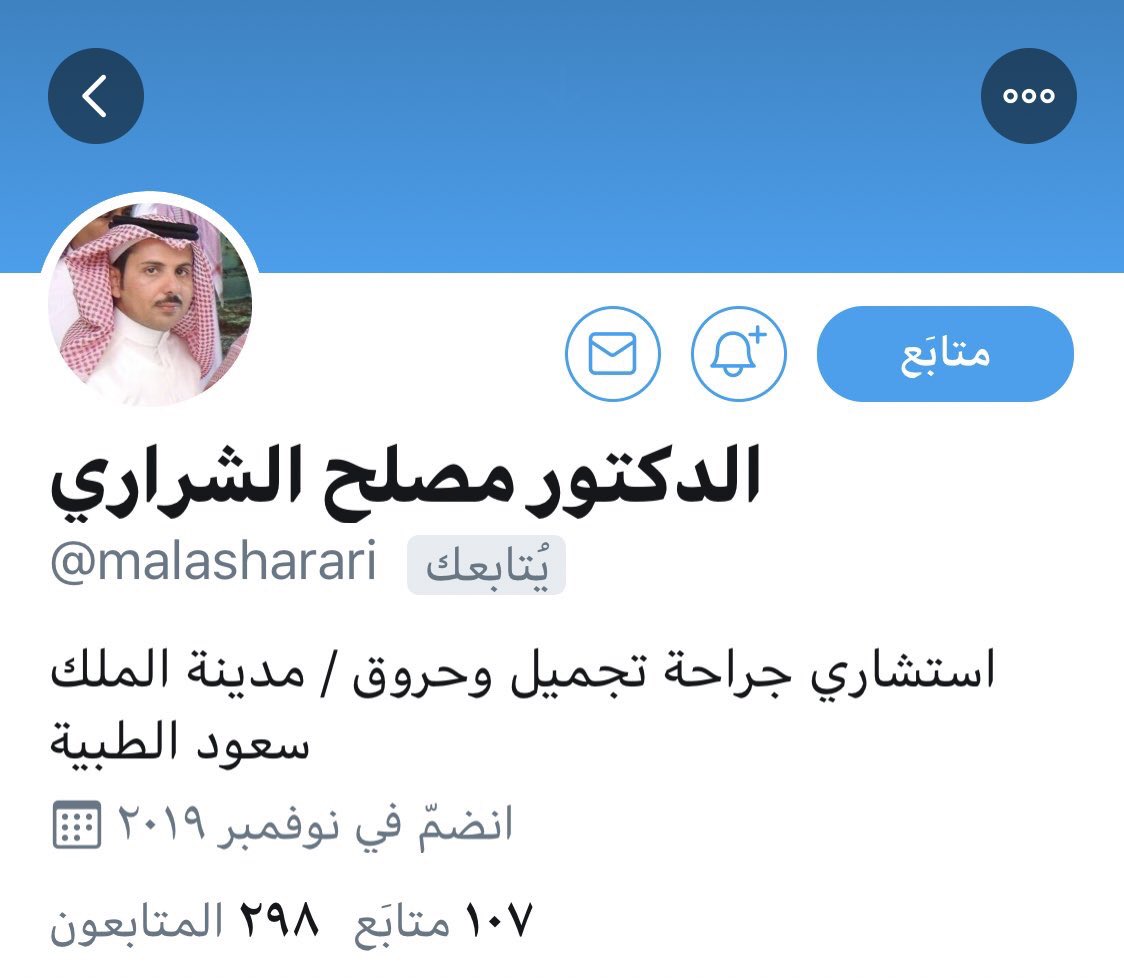 حساب الدكتور مصلح الشراري استشاري جراحة تجميل وحروق / مدينة الملك سعود الطبية
حساب يستحق المتابعة 👍🏻
<a href="/malasharari/">د. مصلح بن خليقان</a>