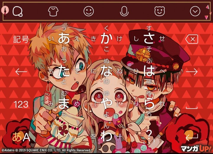 もんた ぎゃーーーー キーボードの所が白杖代になってる めっちゃかわゆい まじでセンスありすぎじゃないかしら Simejiさん 公式さん 運営さん あいだいろ先生 花子くんアニメ 花子くん Simeji Simejiコラボ もんた ぎゃーーーー キーボードの所が白杖代になってる めっちゃかわゆい まじでセンスありすぎじゃないかしら Simejiさん 公式さん 運営さん あいだいろ先生 花子くんアニメ 花子くん Simeji Simejiコラボ