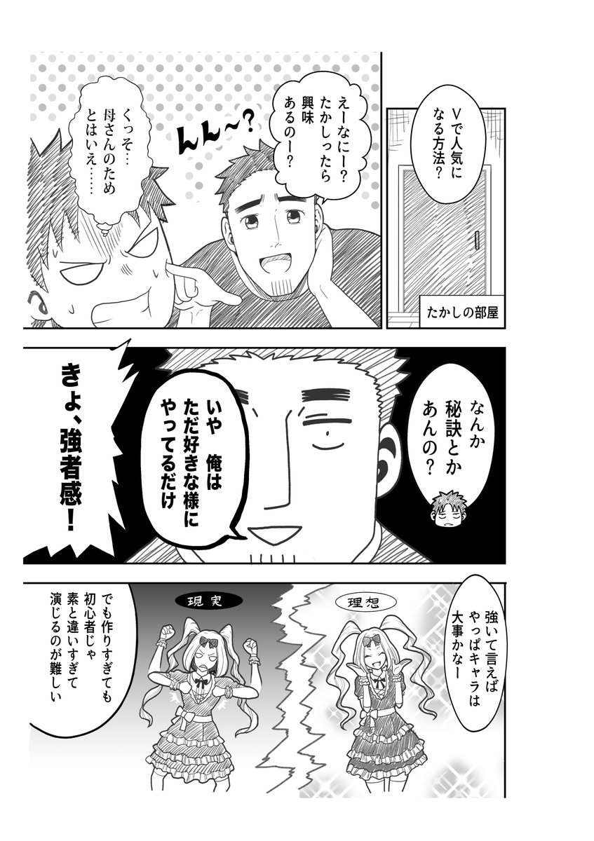 赤信号わたる オヤジが美少女になってた話 巻発売中 15 オヤジが美少女になってた話 赤信号わたる オヤジが美少女になってた話 巻発売中 15 オヤジが美少女になってた話
