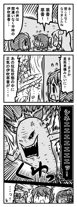 小悪魔劇場特別編『幻想郷アームレスリング大会』349 #東方 #幻想郷アームレスリング大会  