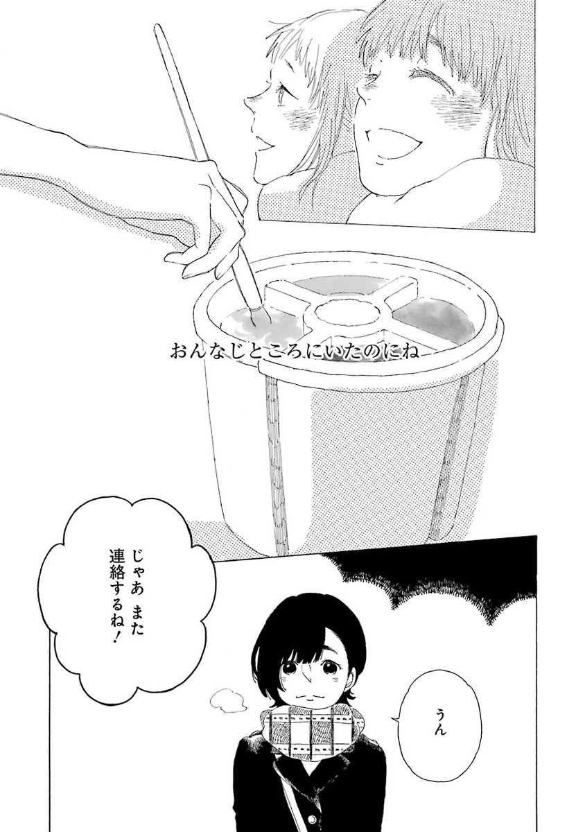 色水で手を洗った場合 2 2 雨野さやかの漫画 色水で手を洗った場合 2 2 雨野さやかの漫画