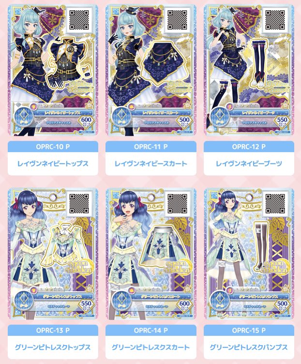アイカツ!シリーズ データカードダス公式 on X: アイカツ!シリーズ データカードダス公式 on X: